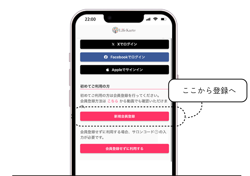 アプリをインストール