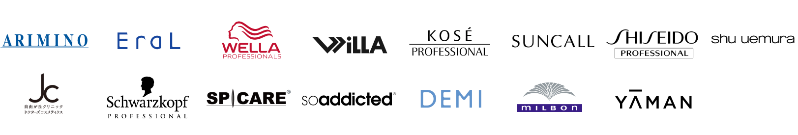 取扱いブランド