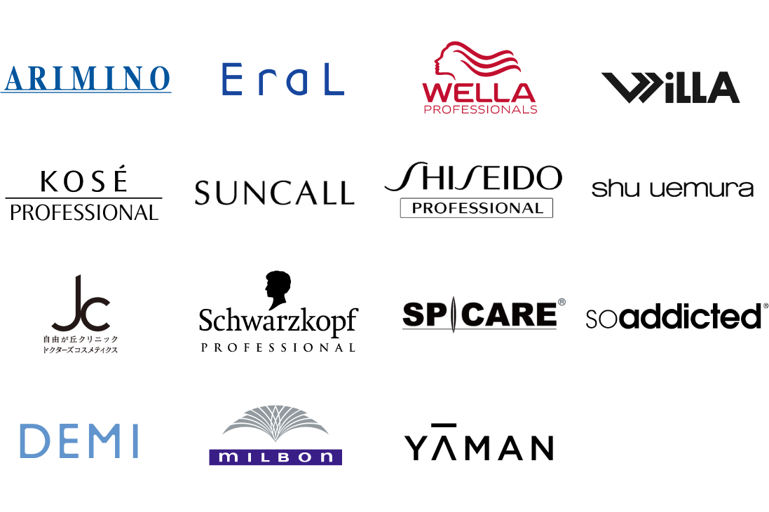 取扱いブランド