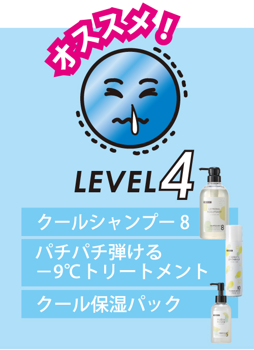 ハレマオ　クールシャンプー8　パチパチ弾ける−9℃トリートメント　クール保湿パック