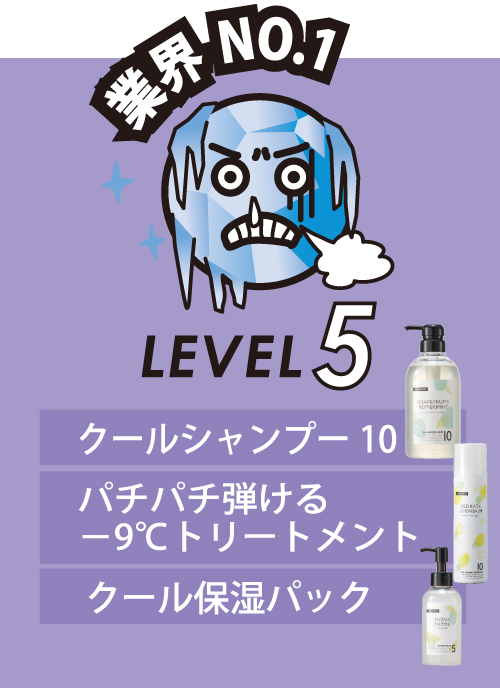 ハレマオ　クールシャンプー10　パチパチ弾ける−9℃トリートメント　クール保湿パック