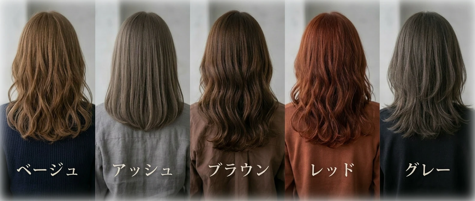ブリーチなしカラー完全ガイド｜できる色・できない色を全カラー写真で徹底比較