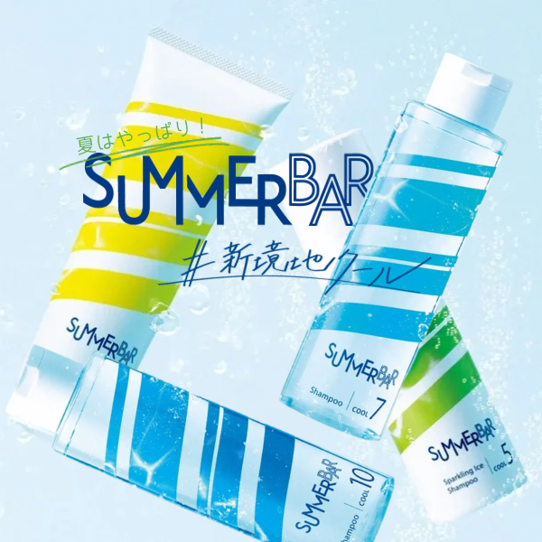 頭が夏だ！いつものメニューにプラスしたい、夏限定のスペシャルシャンプー